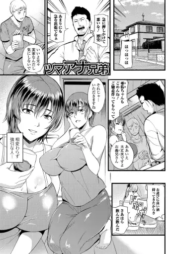[Hanpera] Oku-san ga Shiranai Kairaku Fhentai - Page 179