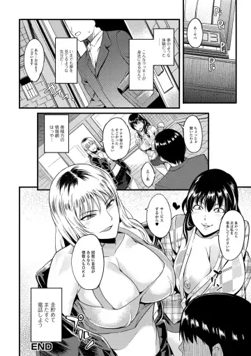[Hanpera] Oku-san ga Shiranai Kairaku Fhentai - Page 34