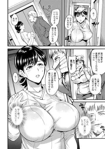 [Hanpera] Oku-san ga Shiranai Kairaku Fhentai - Page 38