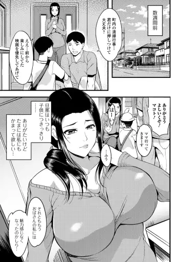 [Hanpera] Oku-san ga Shiranai Kairaku Fhentai - Page 7