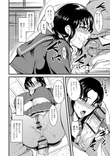 [Hanpera] Oku-san ga Shiranai Kairaku Fhentai - Page 72