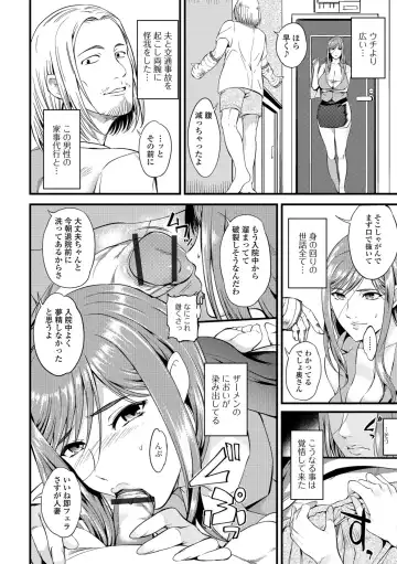 [Hanpera] Oku-san ga Shiranai Kairaku Fhentai - Page 84
