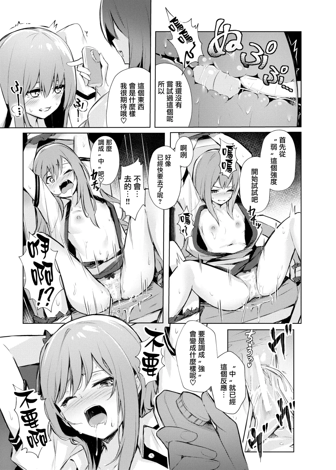 [Borusiti] Tenshi-chan ga Iku-san ni Oshioki sareru Hon | 天子醬被衣玖小姐狠狠懲罰的本子 Fhentai - Page 16