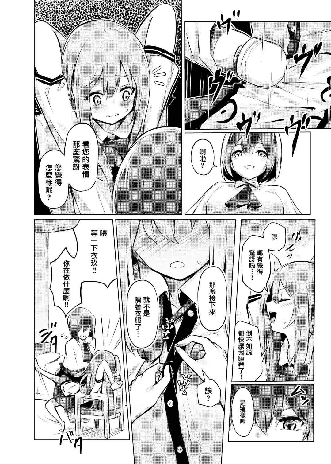 [Borusiti] Tenshi-chan ga Iku-san ni Oshioki sareru Hon | 天子醬被衣玖小姐狠狠懲罰的本子 Fhentai - Page 9