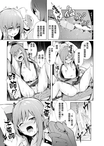 [Borusiti] Tenshi-chan ga Iku-san ni Oshioki sareru Hon | 天子醬被衣玖小姐狠狠懲罰的本子 Fhentai - Page 16