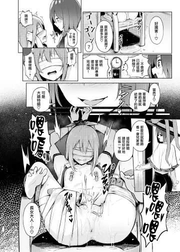 [Borusiti] Tenshi-chan ga Iku-san ni Oshioki sareru Hon | 天子醬被衣玖小姐狠狠懲罰的本子 Fhentai - Page 19