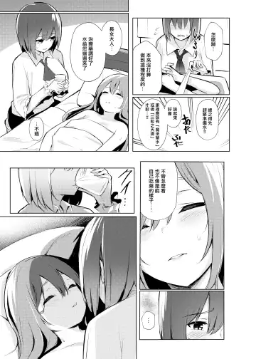 [Borusiti] Tenshi-chan ga Iku-san ni Oshioki sareru Hon | 天子醬被衣玖小姐狠狠懲罰的本子 Fhentai - Page 22