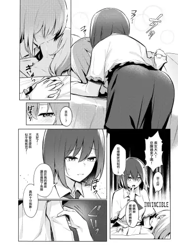 [Borusiti] Tenshi-chan ga Iku-san ni Oshioki sareru Hon | 天子醬被衣玖小姐狠狠懲罰的本子 Fhentai - Page 23