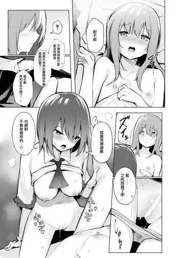 [Borusiti] Tenshi-chan ga Iku-san ni Oshioki sareru Hon | 天子醬被衣玖小姐狠狠懲罰的本子 Fhentai - Page 24