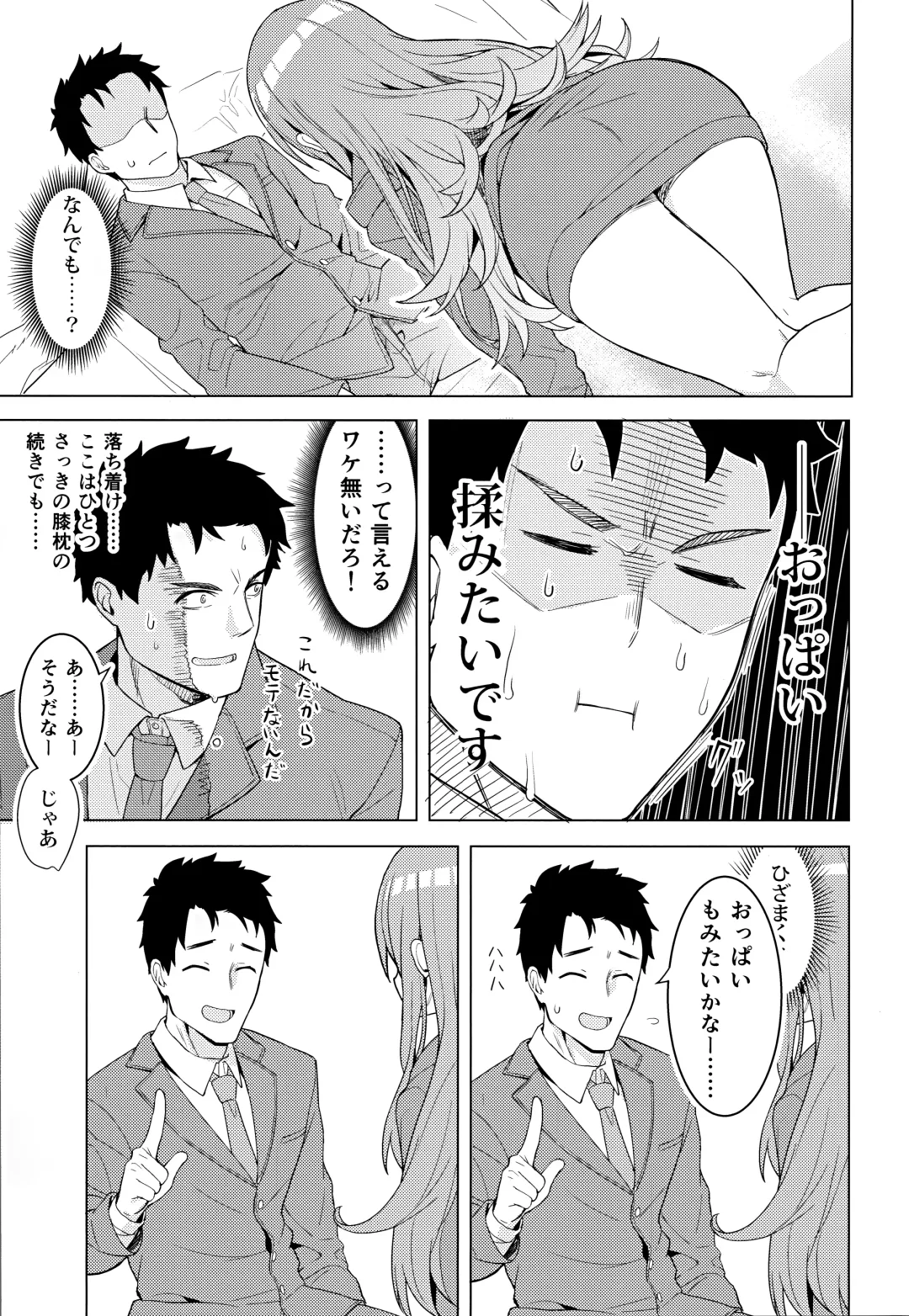 [Hirasato] Amahana Fhentai - Page 10