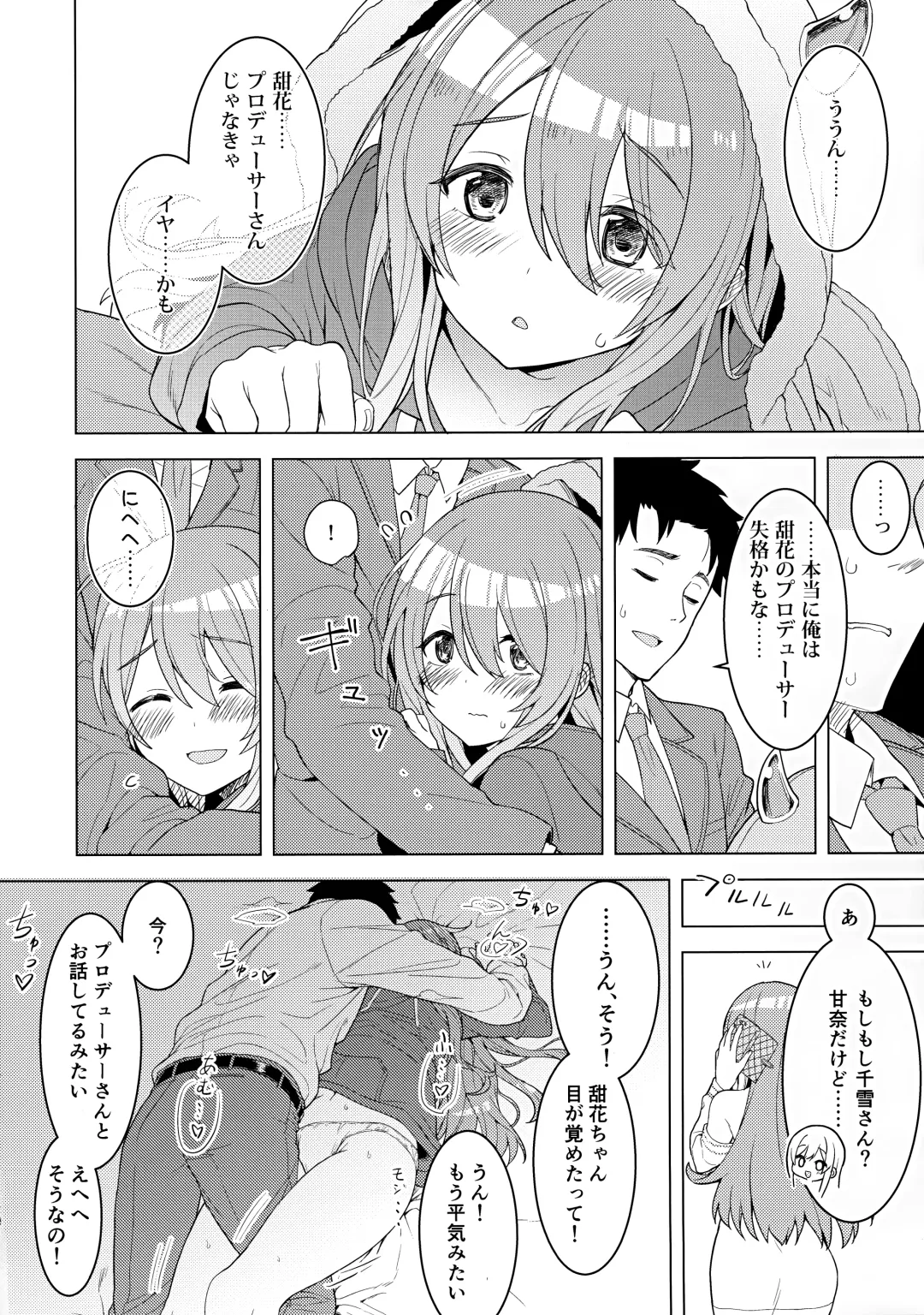 [Hirasato] Amahana Fhentai - Page 13