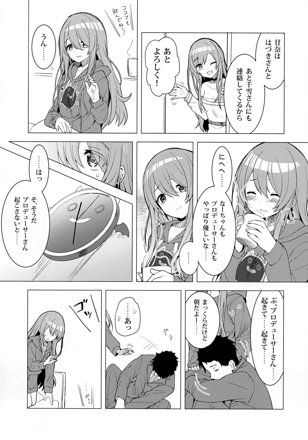 [Hirasato] Amahana Fhentai - Page 6