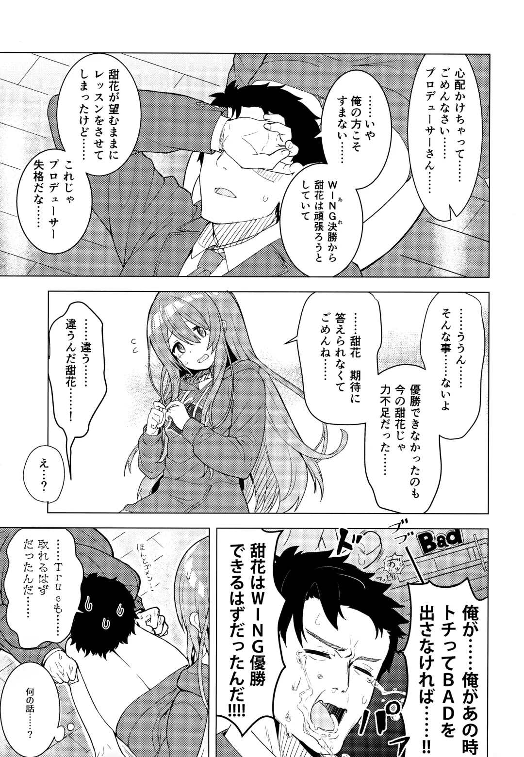 [Hirasato] Amahana Fhentai - Page 8