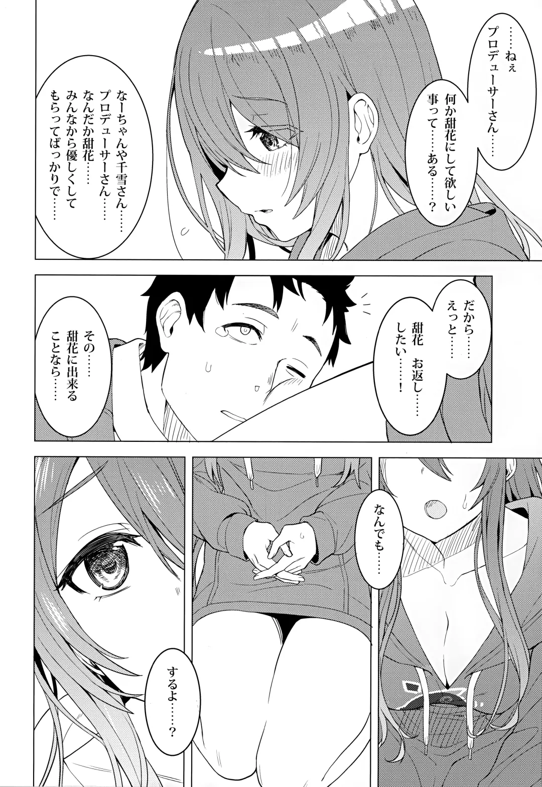 [Hirasato] Amahana Fhentai - Page 9