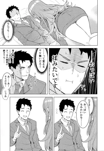 [Hirasato] Amahana Fhentai - Page 10