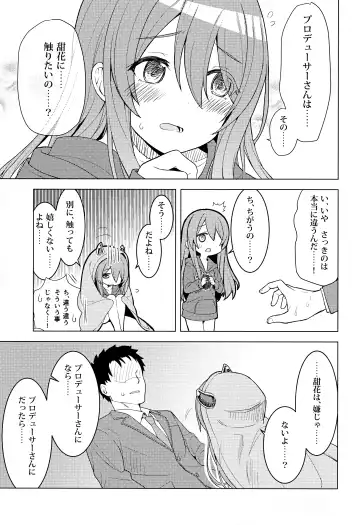 [Hirasato] Amahana Fhentai - Page 12