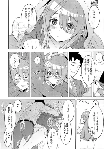 [Hirasato] Amahana Fhentai - Page 13