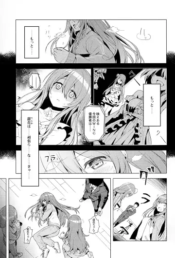 [Hirasato] Amahana Fhentai - Page 2