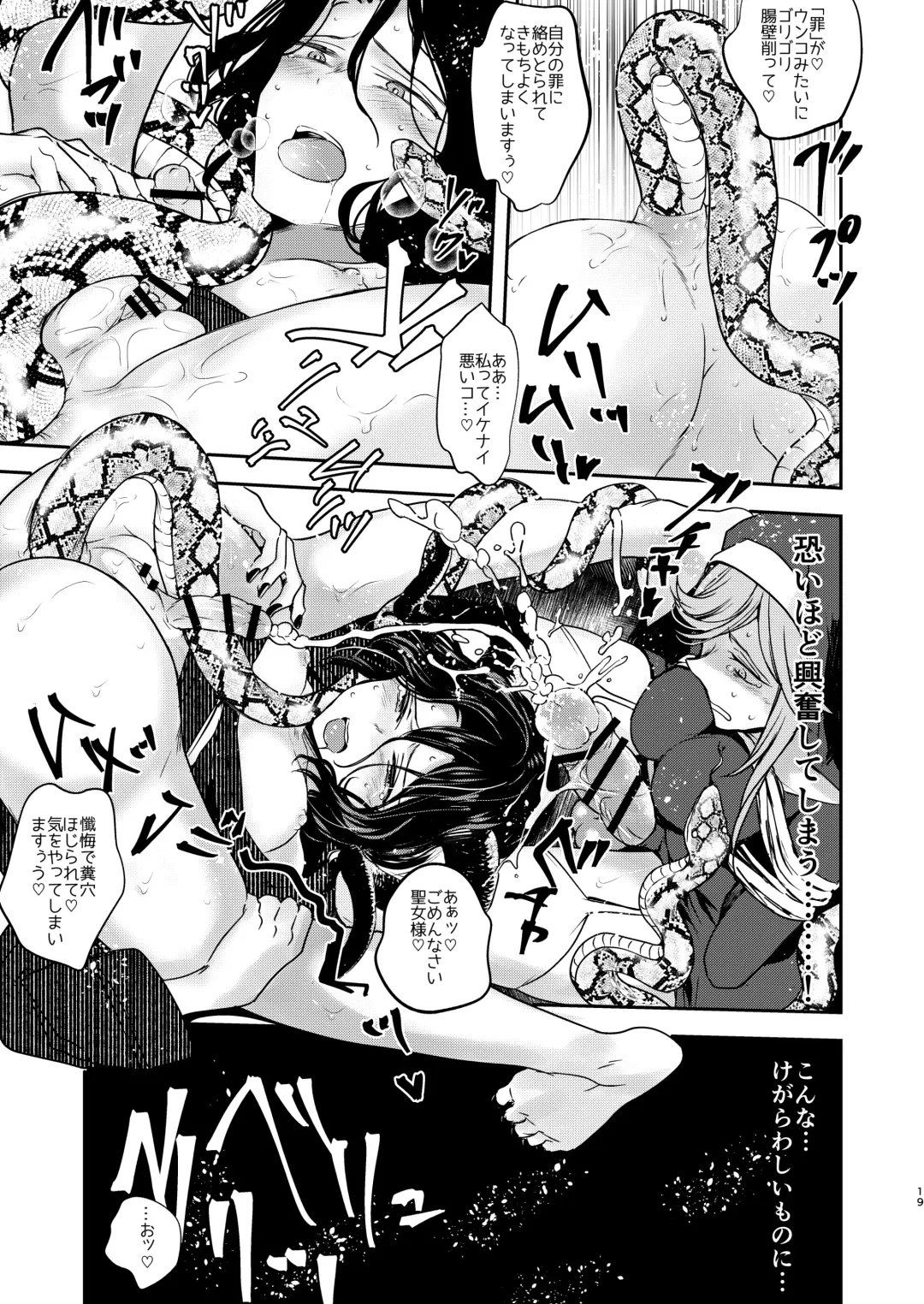 [Tokiwa Yutaka] Demonica Sin Fhentai - Page 19