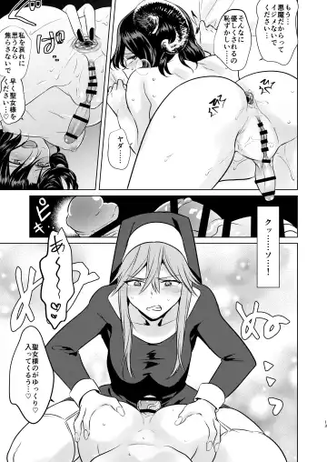 [Tokiwa Yutaka] Demonica Sin Fhentai - Page 13