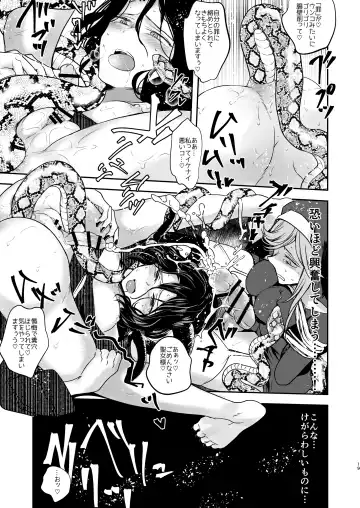 [Tokiwa Yutaka] Demonica Sin Fhentai - Page 19