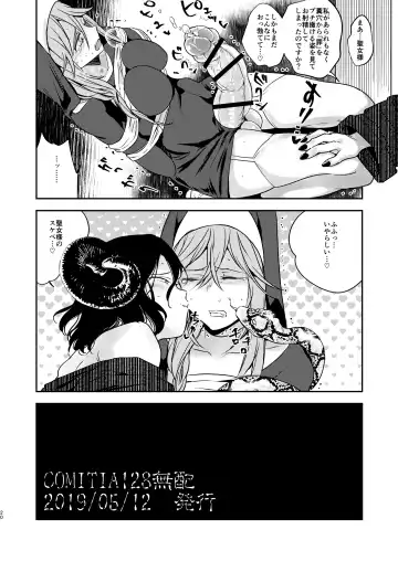 [Tokiwa Yutaka] Demonica Sin Fhentai - Page 20