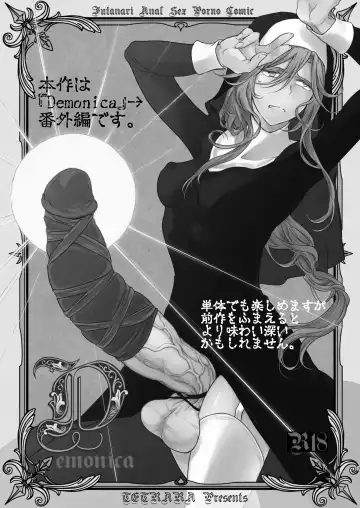 [Tokiwa Yutaka] Demonica Sin Fhentai - Page 3