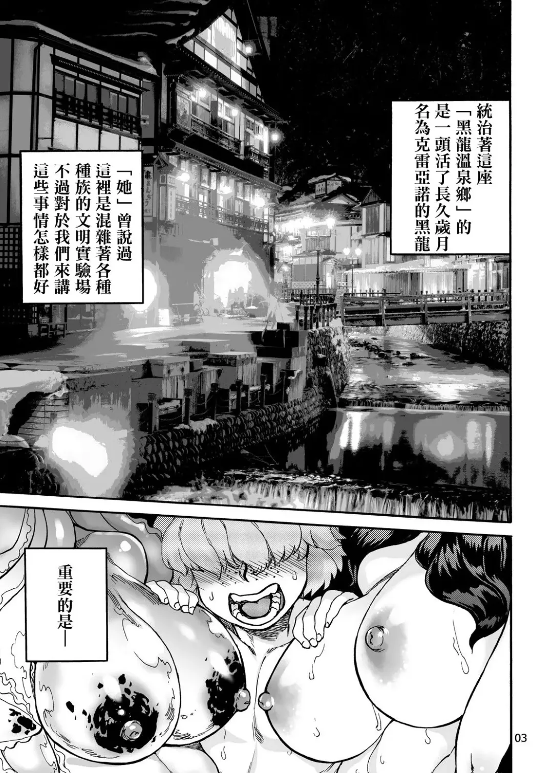[Ameyama Denshin] Adesugata Jingai Mekakure Onsen Fhentai - Page 4