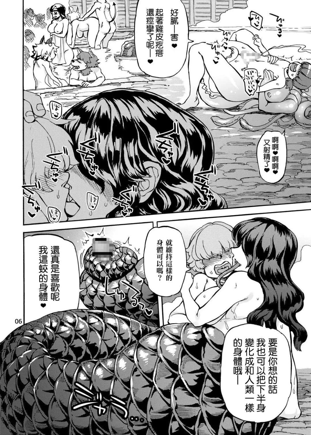 [Ameyama Denshin] Adesugata Jingai Mekakure Onsen Fhentai - Page 7