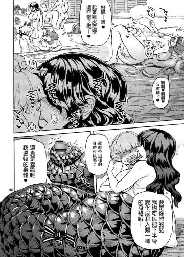 [Ameyama Denshin] Adesugata Jingai Mekakure Onsen Fhentai - Page 7
