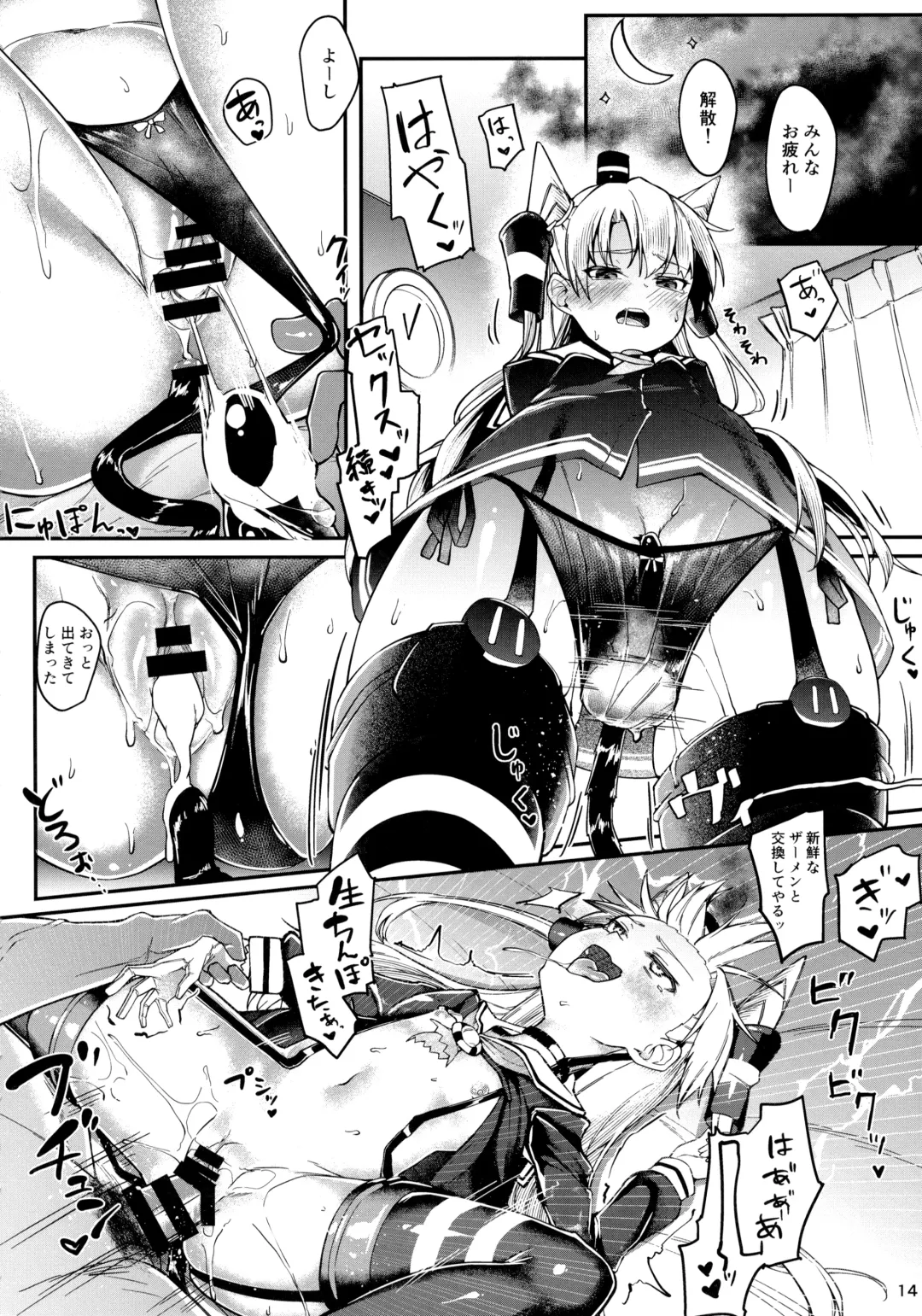 [Zetsuriinu] Amatsukaze to Ecchi Zanmai Fhentai - Page 13