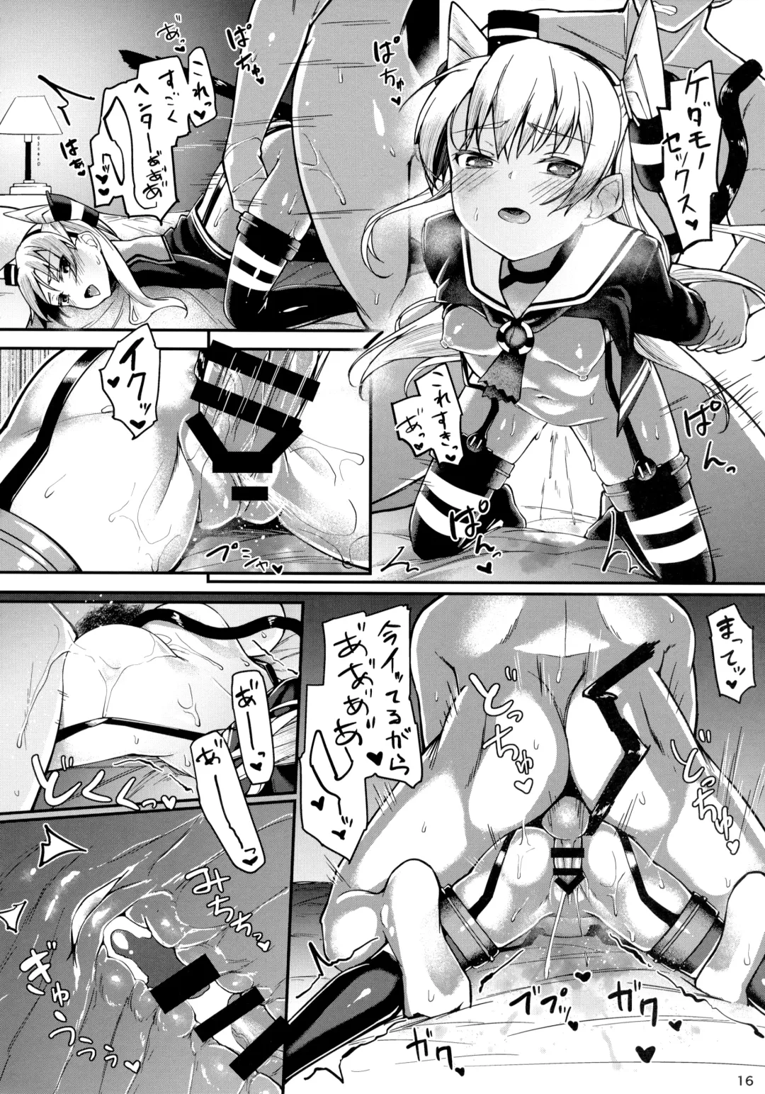 [Zetsuriinu] Amatsukaze to Ecchi Zanmai Fhentai - Page 15