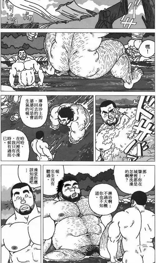 [Jiraiya] Hyakukan Debu no Momotarou | 百贯巨汉百太郎 Fhentai - Page 10