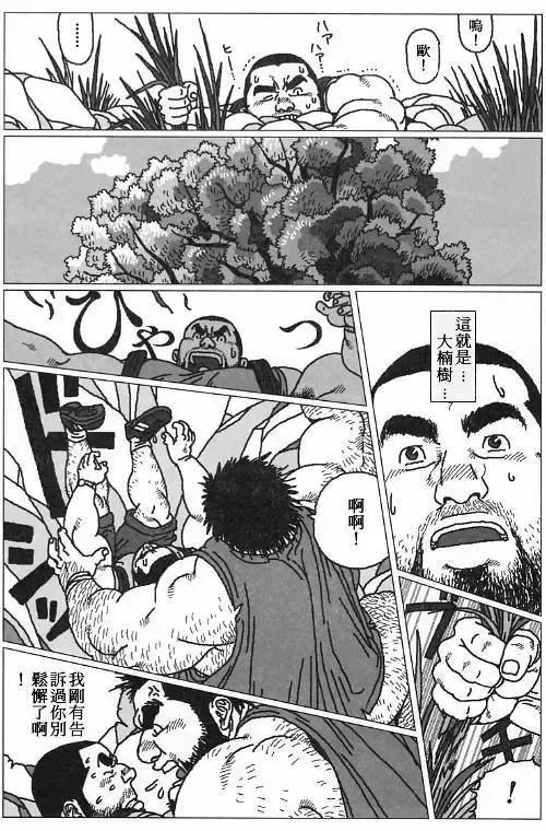 [Jiraiya] Hyakukan Debu no Momotarou | 百贯巨汉百太郎 Fhentai - Page 7