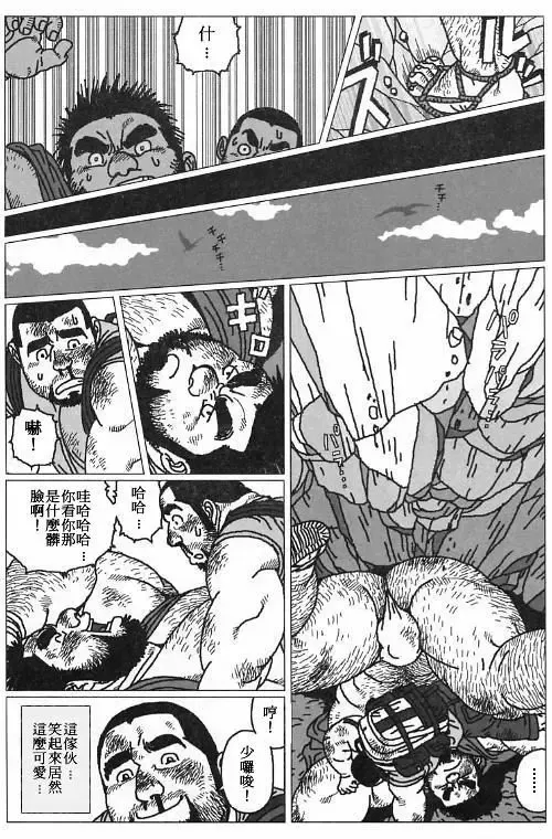 [Jiraiya] Hyakukan Debu no Momotarou | 百贯巨汉百太郎 Fhentai - Page 8