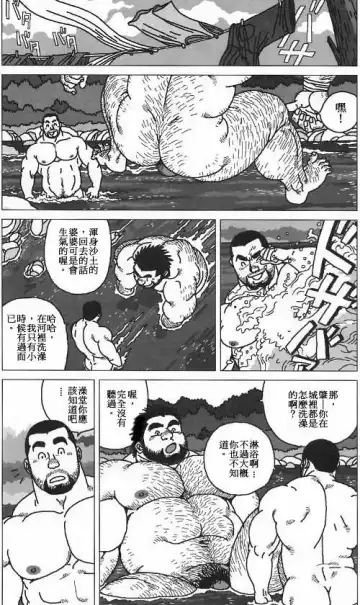 [Jiraiya] Hyakukan Debu no Momotarou | 百贯巨汉百太郎 Fhentai - Page 10
