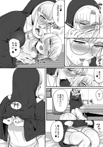 [Oniku] Sister no Seinaru Himegoto Fhentai - Page 14