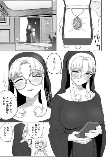 [Oniku] Sister no Seinaru Himegoto Fhentai - Page 5