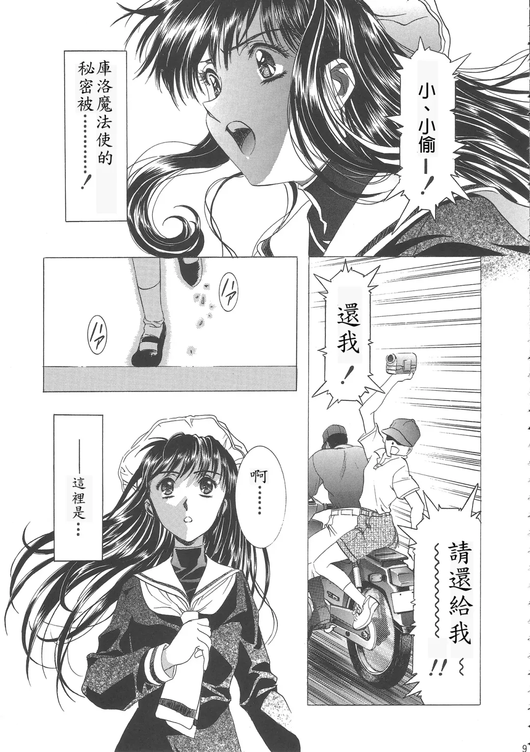 [Kawarajima Koh] Sakura Ame Wide Ban ~Tomoyo no Nagaiyoru~ Ch. 1-2 Fhentai - Page 13