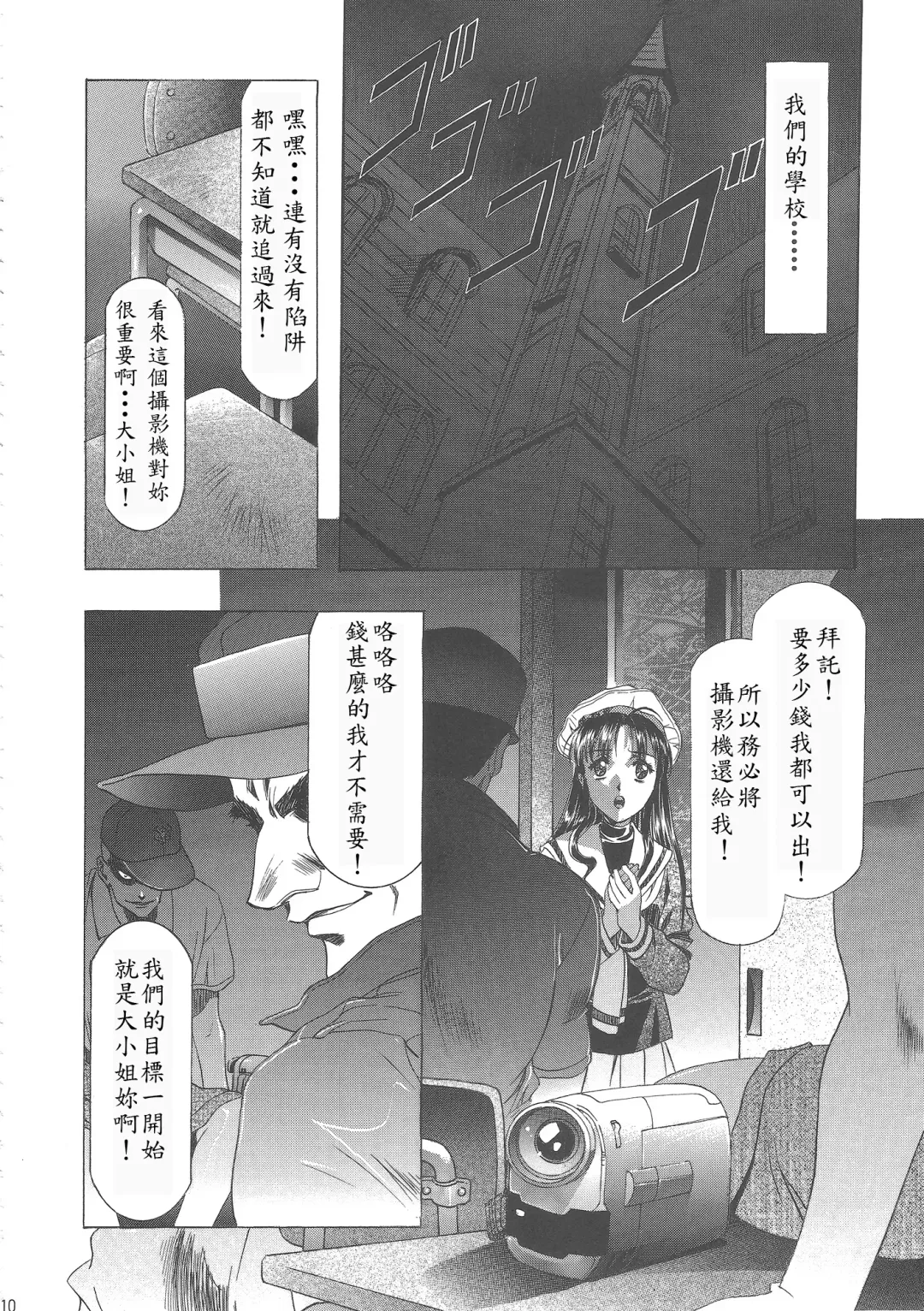 [Kawarajima Koh] Sakura Ame Wide Ban ~Tomoyo no Nagaiyoru~ Ch. 1-2 Fhentai - Page 14