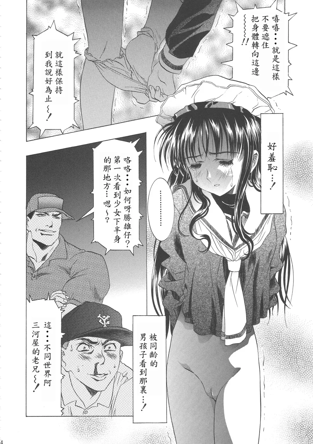 [Kawarajima Koh] Sakura Ame Wide Ban ~Tomoyo no Nagaiyoru~ Ch. 1-2 Fhentai - Page 18