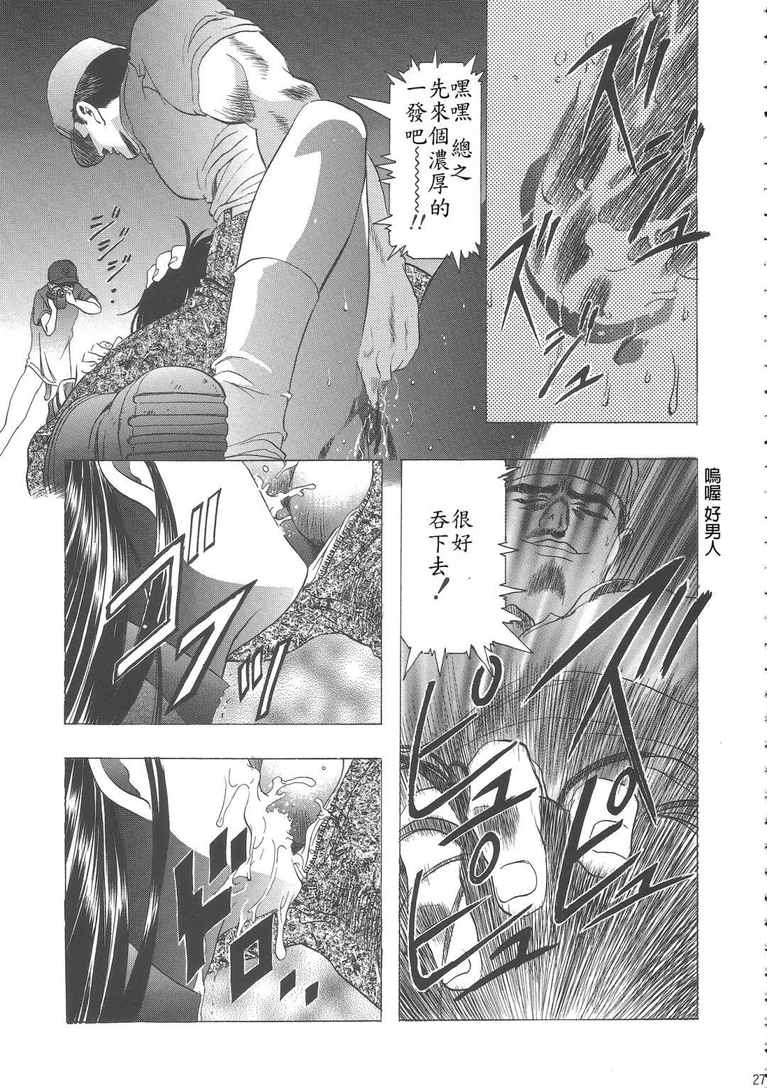 [Kawarajima Koh] Sakura Ame Wide Ban ~Tomoyo no Nagaiyoru~ Ch. 1-2 Fhentai - Page 31
