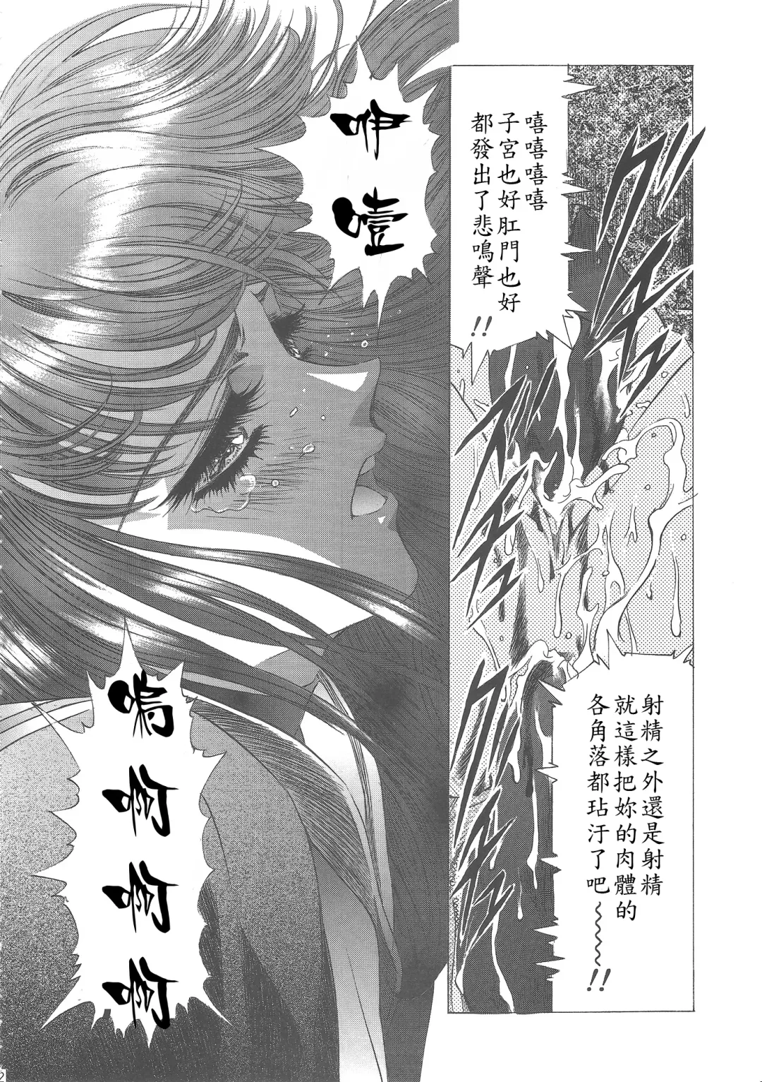 [Kawarajima Koh] Sakura Ame Wide Ban ~Tomoyo no Nagaiyoru~ Ch. 1-2 Fhentai - Page 36