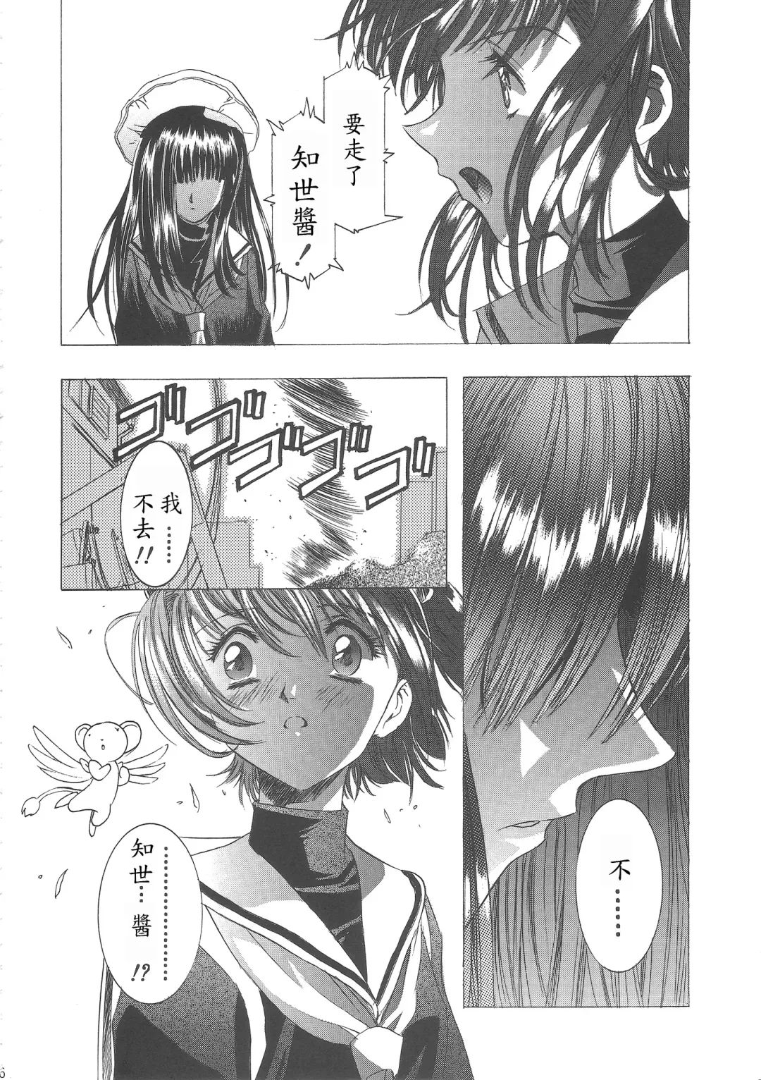 [Kawarajima Koh] Sakura Ame Wide Ban ~Tomoyo no Nagaiyoru~ Ch. 1-2 Fhentai - Page 40