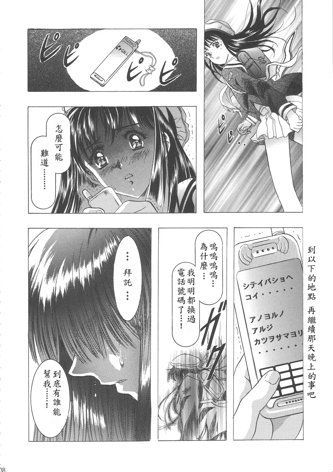 [Kawarajima Koh] Sakura Ame Wide Ban ~Tomoyo no Nagaiyoru~ Ch. 1-2 Fhentai - Page 42
