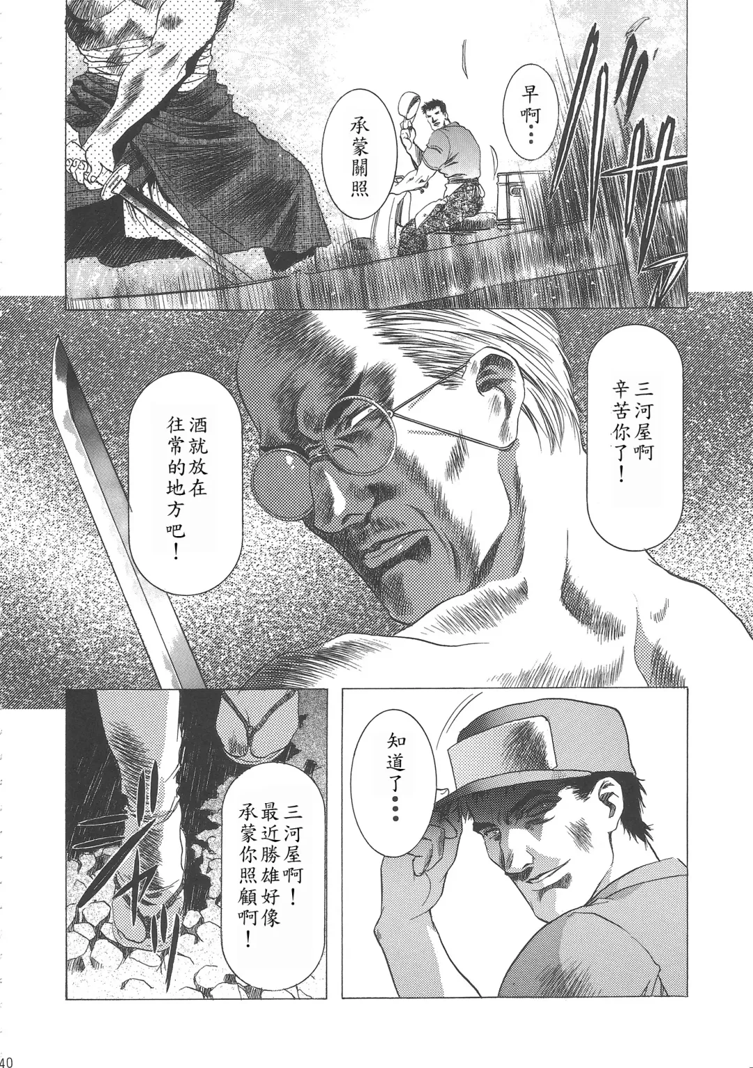 [Kawarajima Koh] Sakura Ame Wide Ban ~Tomoyo no Nagaiyoru~ Ch. 1-2 Fhentai - Page 44