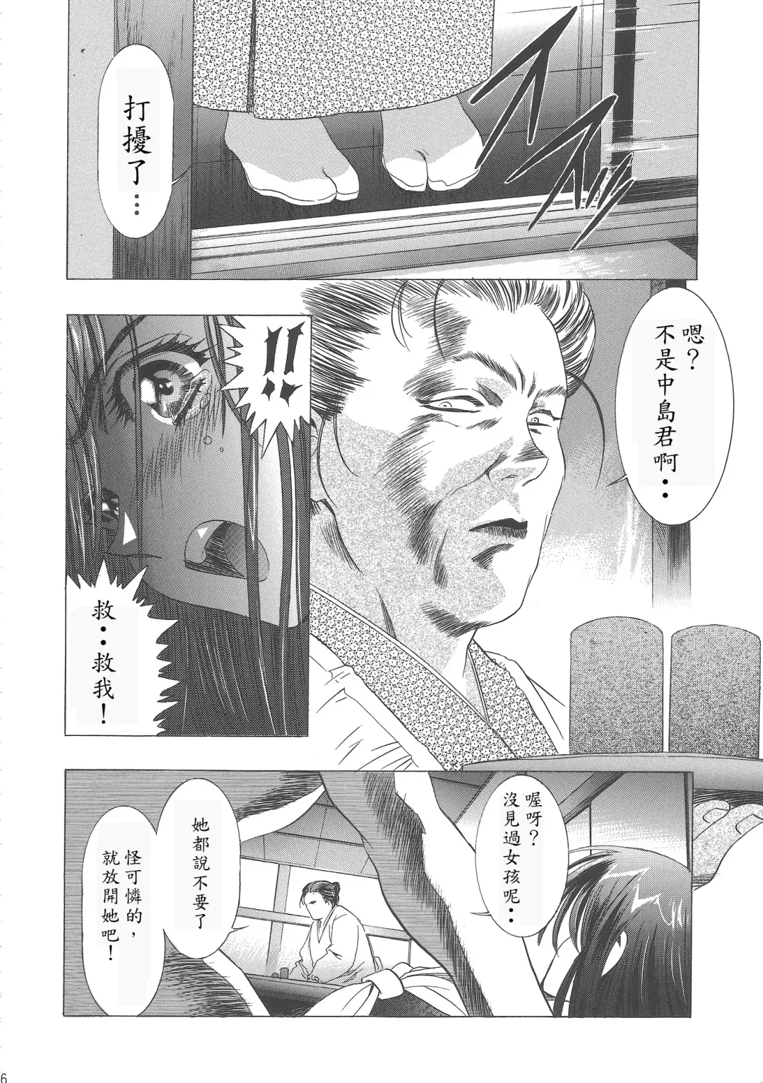 [Kawarajima Koh] Sakura Ame Wide Ban ~Tomoyo no Nagaiyoru~ Ch. 1-2 Fhentai - Page 50