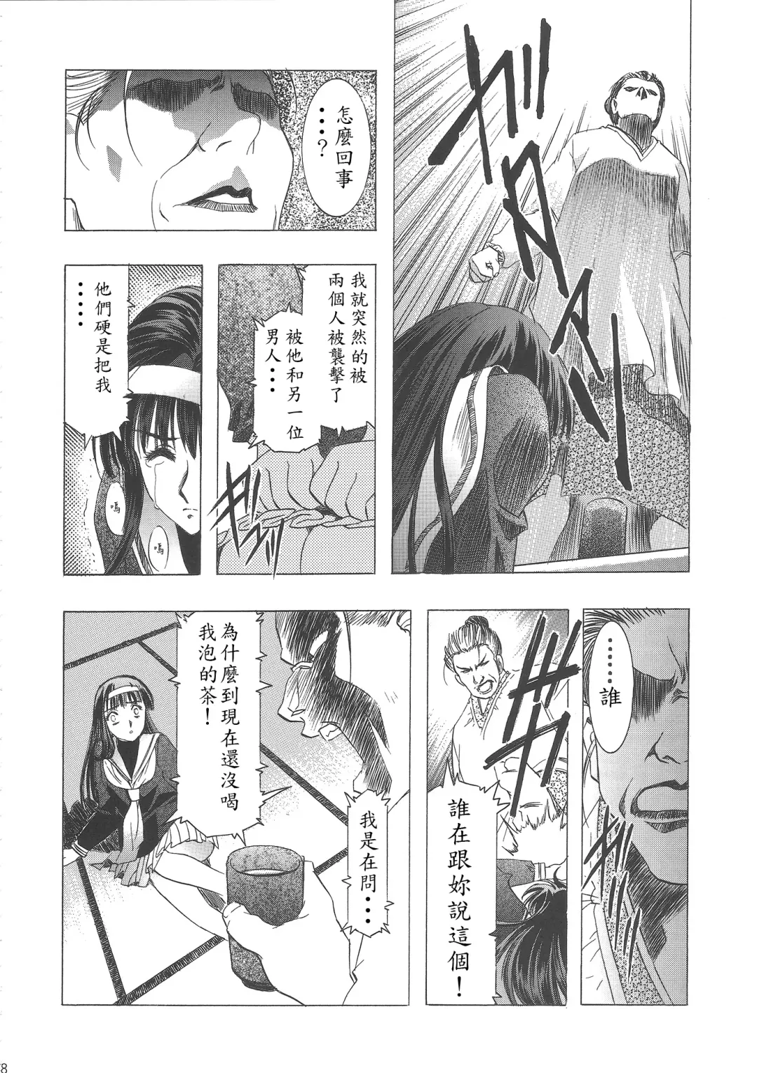 [Kawarajima Koh] Sakura Ame Wide Ban ~Tomoyo no Nagaiyoru~ Ch. 1-2 Fhentai - Page 52