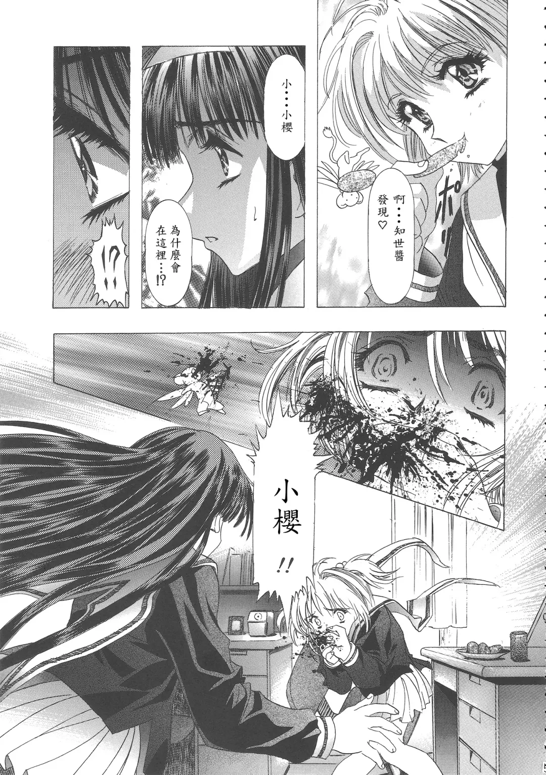 [Kawarajima Koh] Sakura Ame Wide Ban ~Tomoyo no Nagaiyoru~ Ch. 1-2 Fhentai - Page 55