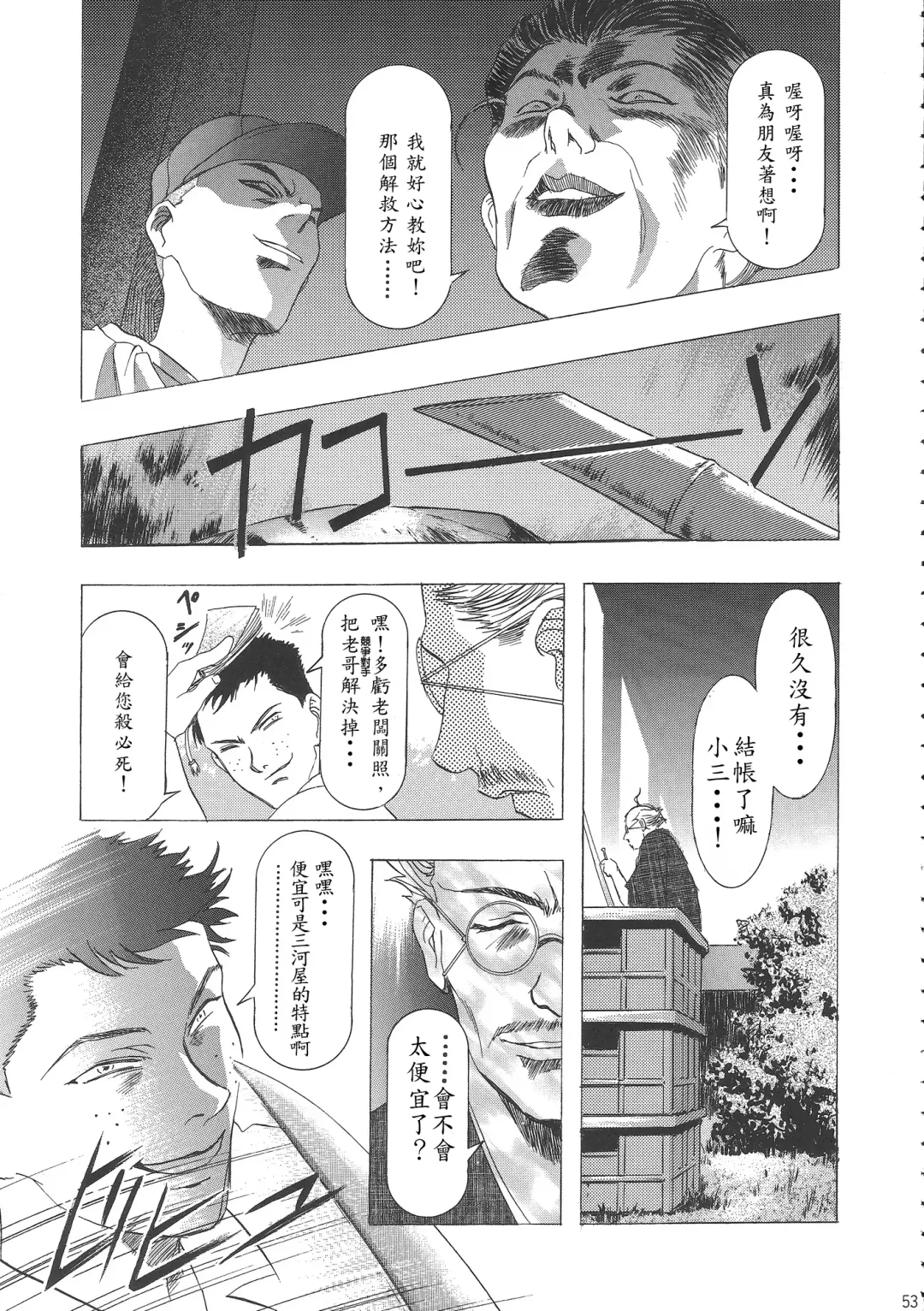 [Kawarajima Koh] Sakura Ame Wide Ban ~Tomoyo no Nagaiyoru~ Ch. 1-2 Fhentai - Page 57